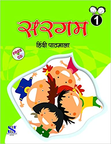 Sarganm Hindi Pathmala