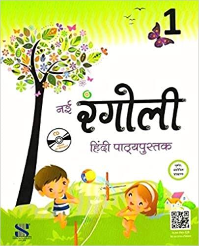 Rangoli Hindi Pathyapustak