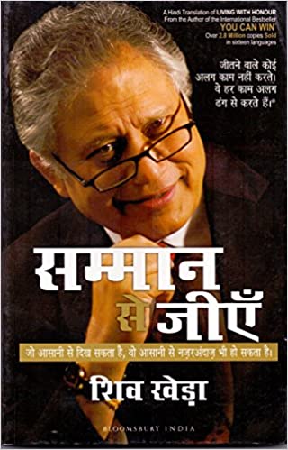Samman Se Jeeye
