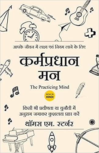 The Practicing Mind